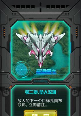 《雷霆战机》游戏中的刀锋——为什么它如此厉害（探索《雷霆战机》游戏中刀锋的优势和运用技巧）