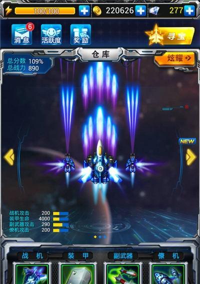 《雷霆战机》游戏刀锋全解析（掌握刀锋）