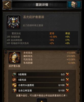 《列王的纷争》游戏兵种制造路线选择指南（选择最优兵种制造路线）