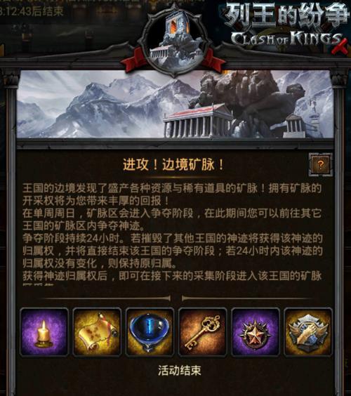 《列王的纷争》游戏中冲车与步兵的选择比较（比较《列王的纷争》游戏中冲车和步兵的优劣势）