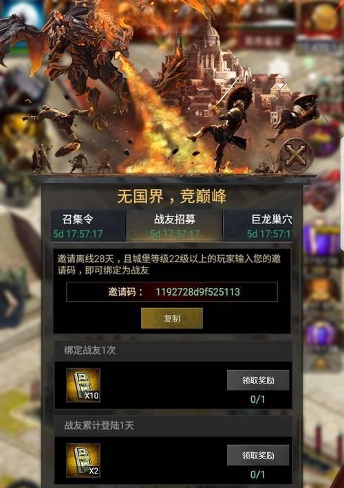 加速类道具在《列王的纷争》游戏中的神奇威力（探索游戏加速类道具的功能与意义）