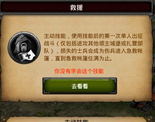 《列王的纷争》金矿资源获取攻略（如何快速获得金矿资源）