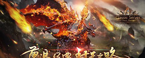 《列王的纷争》巨龙战役军械库（解锁新军械）