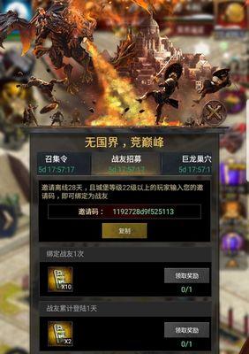 如何扩大以《列王的纷争》游戏联盟为主题的社群（一步步构建稳定的游戏社交圈）