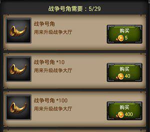 《列王的纷争》游戏领主改名道具获取攻略