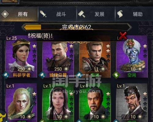 《列王的纷争》升级城堡条件（了解游戏机制）