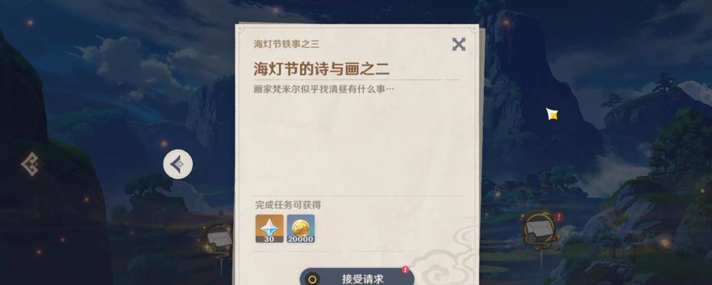 《另一个伊甸》游戏攻略（双魂之羁绊任务攻略）