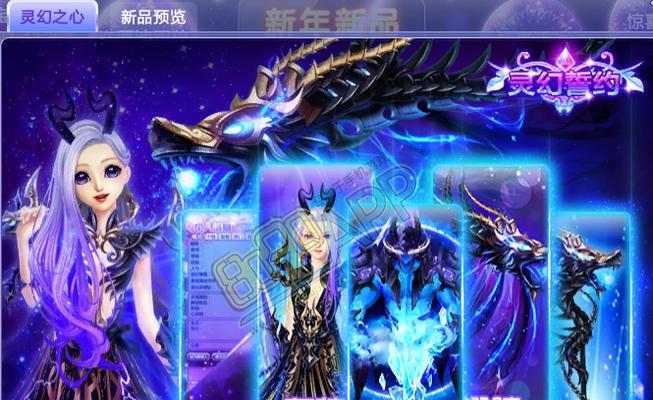 《六龙争霸3D》游戏QQ专属翅膀烈焰遮天获取攻略（打造最强角色装备）