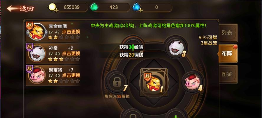 《六龙争霸3D》游戏QQ专属翅膀烈焰遮天获取攻略（打造最强角色装备）