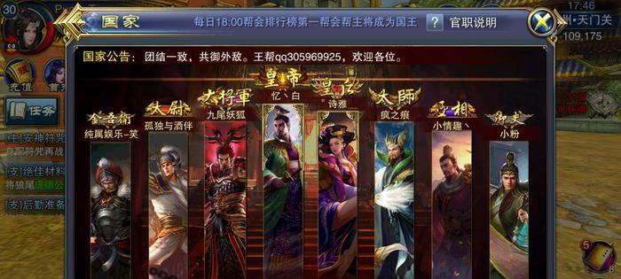 《六龙争霸3D》游戏八阵地栽阵攻略（打造最强阵容）