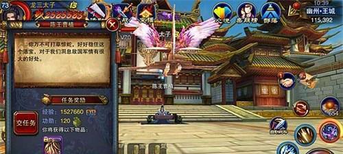 《六龙争霸3D》游戏八阵地栽阵攻略（打造最强阵容）