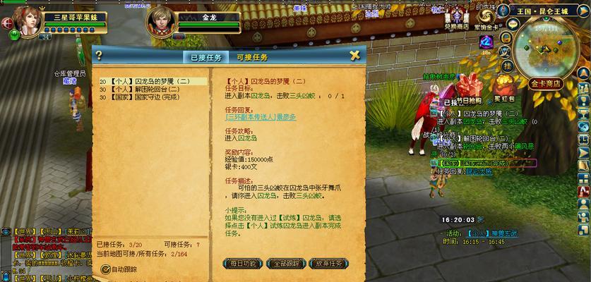 《六龙争霸3D》游戏帮会炼丹攻略（掌握炼丹技巧）