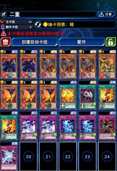 《六龙争霸3D》游戏赤壁鏖战第四章卡牌搭配攻略（打造强大阵容）