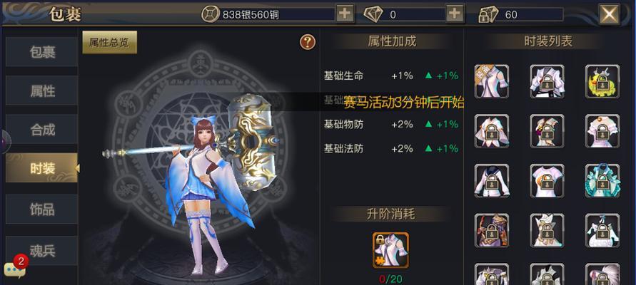 捐赠国家，畅享游戏——《六龙争霸3D》的捐献活动分析（为什么玩家要参与《六龙争霸3D》的捐献活动）