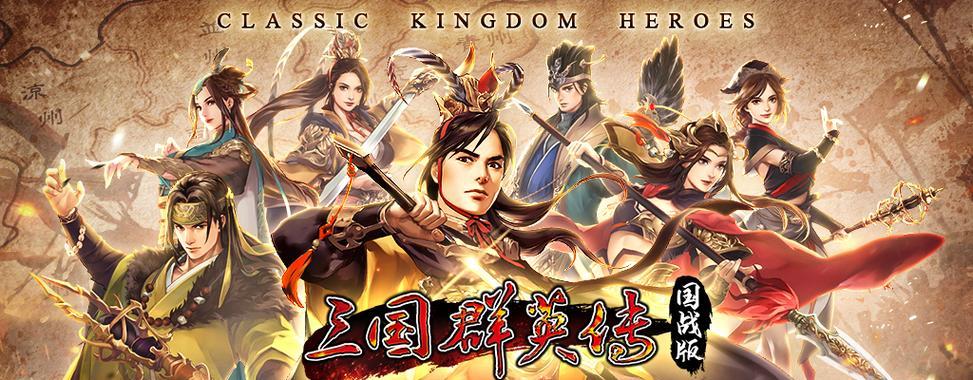 《六龙争霸3D》国战防守攻略（如何在国战中稳守阵地）