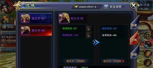 《六龙争霸3D》国战防守攻略（如何在国战中稳守阵地）