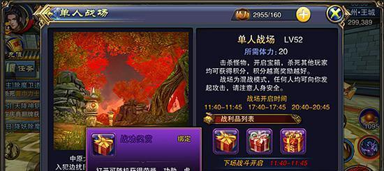 《六龙争霸3D》游戏经验丹获得方法大揭秘（掌握关键经验乐享游戏快感）