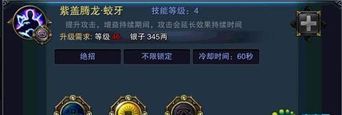 《六龙争霸3D》九曜国战符文搭配大全（全面解析九曜国战符文的最佳组合）