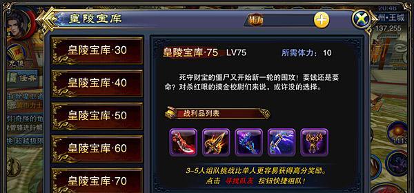 《六龙争霸3D》游戏卡牌收集技巧大揭秘（从零开始）