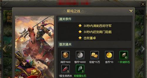 《六龙争霸3D》破军技能全面解析（一招制敌）