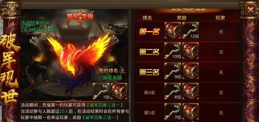 《六龙争霸3D》破军技能全面解析（一招制敌）