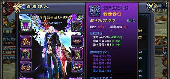 《六龙争霸3D》新骑坐骑焰啸的获取攻略（探秘焰啸的获得途径和技巧）