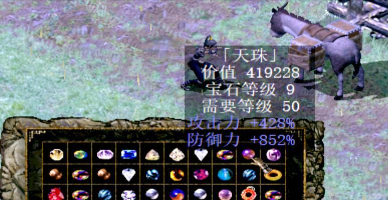 《六龙争霸3D》游戏神器炼星与宝石镶嵌的利弊分析（探索炼星与宝石镶嵌的玩法）