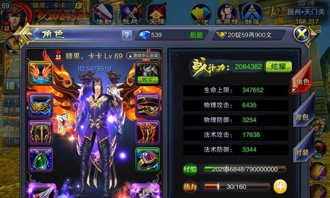 《六龙争霸3D》游戏神器如何洗练（全面了解游戏神器洗练技巧）