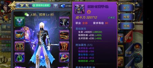 《六龙争霸3D》游戏神器如何洗练（全面了解游戏神器洗练技巧）