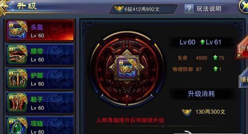 《六龙争霸3D》游戏神羽幻化攻略（掌握关键技巧）