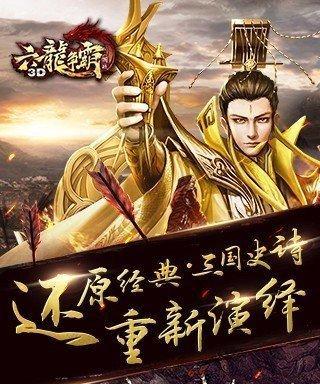 《六龙争霸3D》游戏神羽幻化攻略（掌握关键技巧）