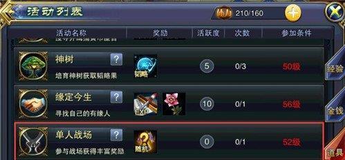 《六龙争霸3D》游戏附加属性品质提升攻略（升级品质获取更高属性）