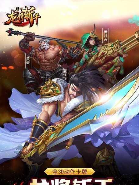 《龙将》游戏90级武将选择攻略（高效率培养90级武将）