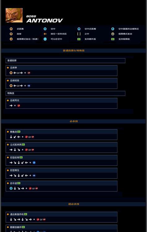 以铁钩船长为主角的绝地求生秘籍（玩家必备出招表及攻略指南）