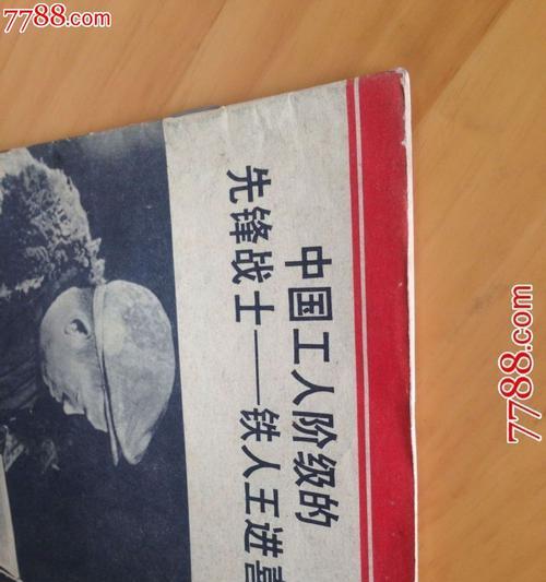 提升你的铁人先锋积分，成为顶尖玩家（游戏技巧和秘诀分享）
