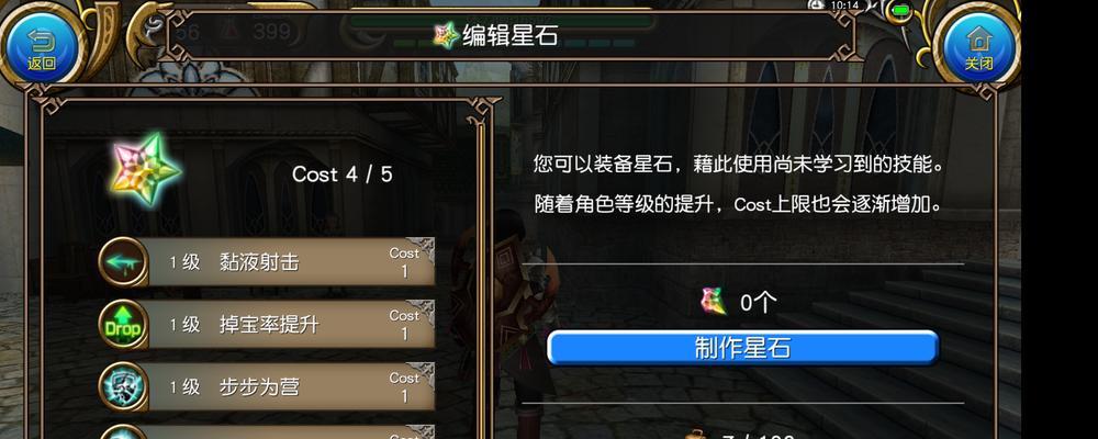《以托拉姆物语》弩魔火线终结攻略（加点及装备选择建议）