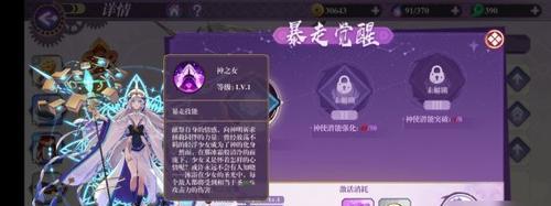 《万灵启源神使》（开启仙侠世界）