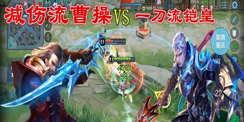曹操出装攻略（王者荣耀曹操怎么出装）