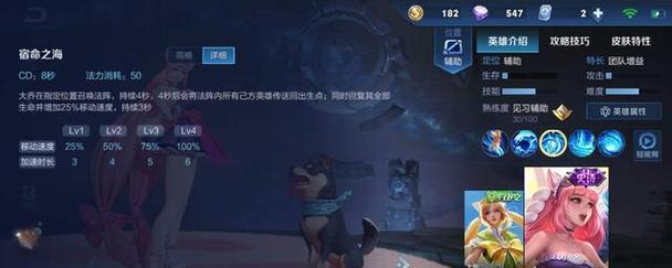 大乔技能详解（掌握大乔技能）