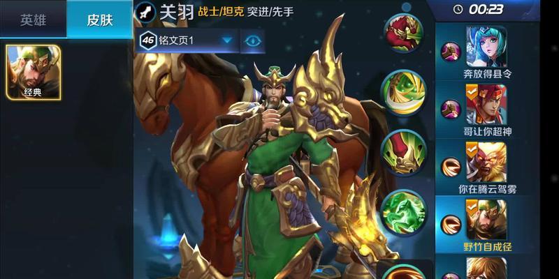 《玩转王者荣耀地图，成功把握战局》（从使用技巧到地形优劣的全方位解读）