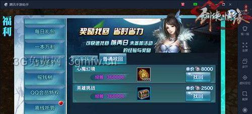 《剑侠情缘二》攻略大揭秘（最新最全攻略）