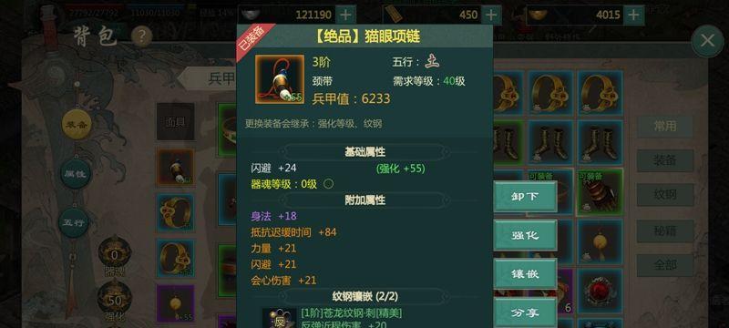 《剑网1归来》雕刻玩法攻略详解（从入门到精通）