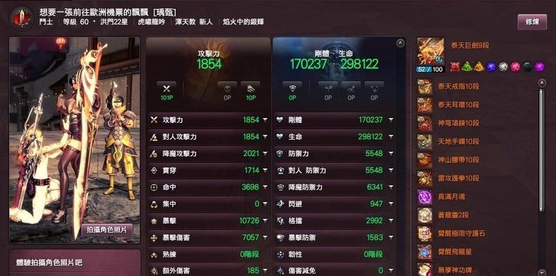剑灵台服游戏中最适合初学者选择的职业（职业选择攻略）