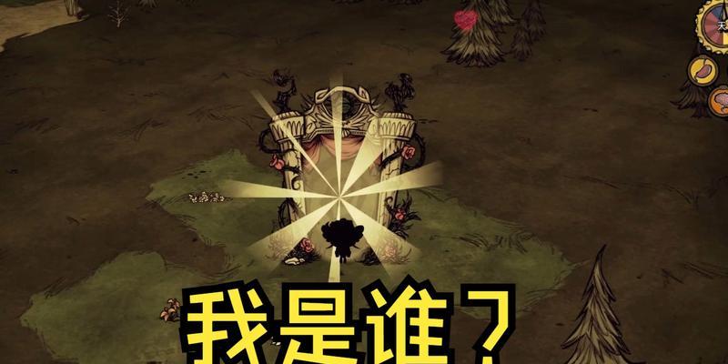 探秘饥荒鱼人沃特的游戏玩法（如何在游戏中扮演成功的鱼人沃特角色）