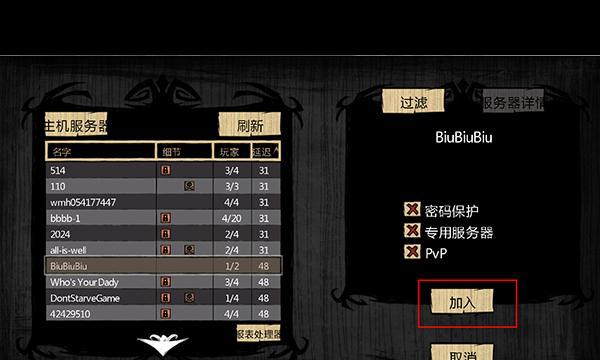 《饥荒联机版》全面解析