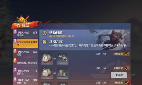 荒野行动新版本必去的地方（错过这个地方）