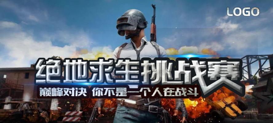 在高楼大厦中吃鸡的秘诀（以荒野行动为例）