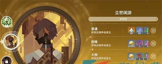 《原神》纸映成戏仙解全关卡攻略（掌握攻略轻松通关）