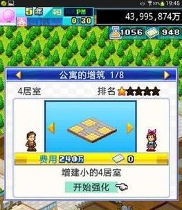 住宅梦物语攻略（从零开始的房屋之路）