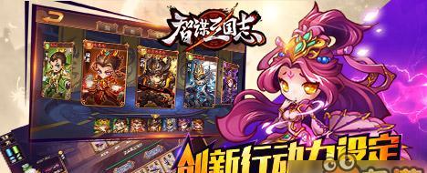 以智谋三国志玩法全解析（玩转三国志手游）